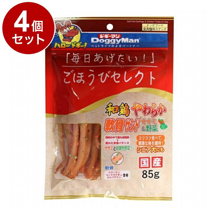 【4個セット】 ドギーマン ごほうびセレクト 和鶏やわらか軟骨サンド ササミ&野菜 85g