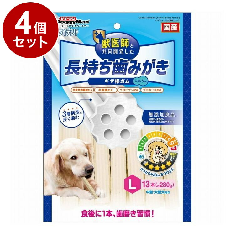 Chewing Gums - 【4個セット】 ドギーマン ホワイデント 長持ち歯みがき ギザ棒ガム L13本