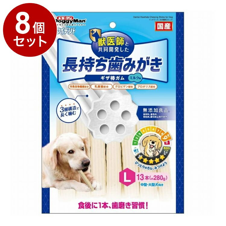 Ball Shape - 【8個セット】 ドギーマン ホワイデント 長持ち歯みがき ギザ棒ガム L13本【送料無料】