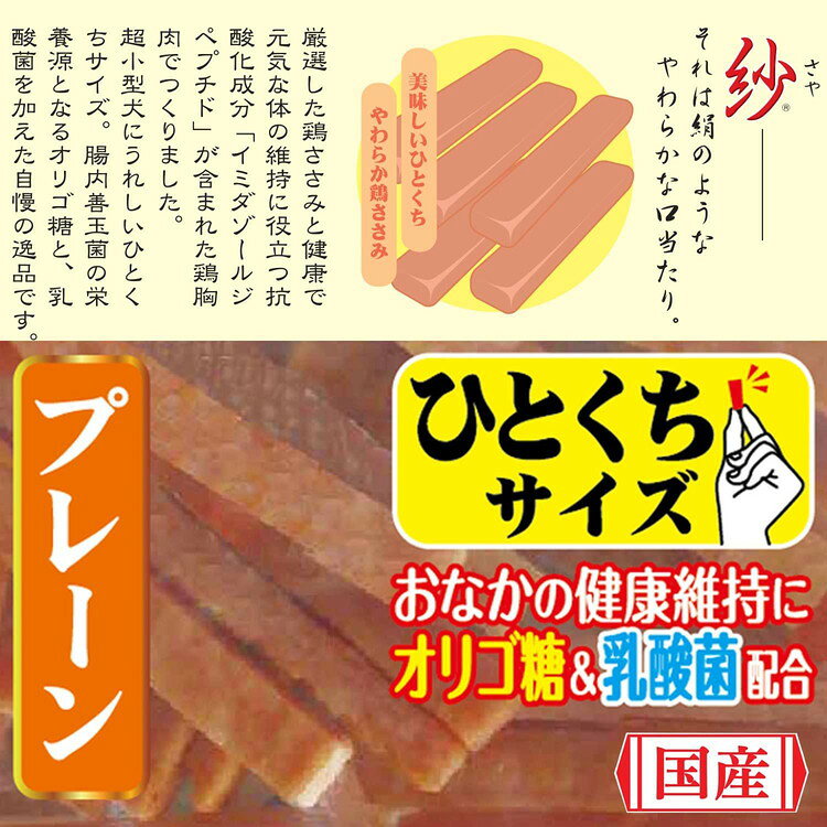 【8個セット】 ドギーマン ミニ紗 プレーン145g【送料無料】