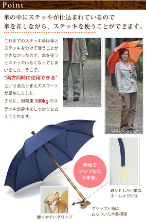 【UVION】デュエットウォーカー調整付カーボンメンズ傘雨傘ステッキ兼用()