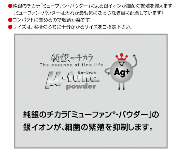 Ag 銀イオン 折りたたみ風呂ふた L14（75×140用） 個装 抗菌(代引不可)