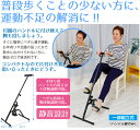 腕回しもできるペダルこぎ運動器 SE5600(代引不可)(4)