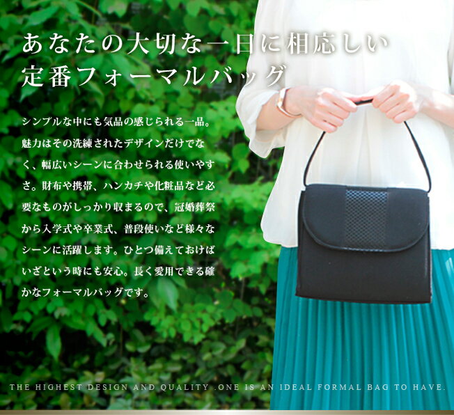 桂由美 ブラックフォーマルバッグ YKRE002(代引不可)【送料無料】