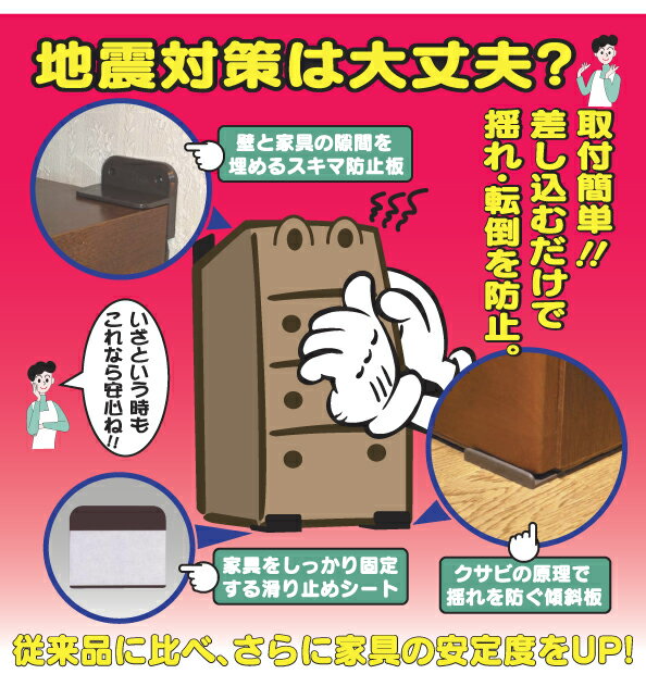 地震対策くん 家具転倒・ユレ防止器具(代引不可)(3)