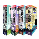広沢虎造 謡曲CD4巻セット ギフト プレゼント セット セット売り おまとめ品(代引不可)【送料無料】