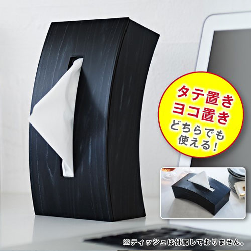 ティッシュケースBOW ウッディブラック(代引不可) ティッシュケースBOW ウッディブラック(代引不可)