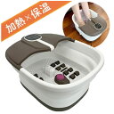加熱式折りたたみフットバス ふっとひと息 足湯 足温器 フットバス 足 加熱 保温 マッサージ 温度調節機能付き OMC-FTHA001(代引不可)【送料無料】(2)