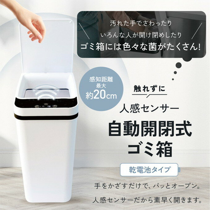 かざすだけで開く自動開閉ゴミ箱 コードレス 人感センサー ニオイ軽減 密閉設計 コンパクト軽量 12L OMC-LFGB01(代引不可)【送料無料】 [3]