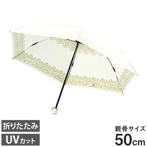 プレミアムホワイト 50ミニ レース ゴールド 50cm 傘 かさ 日傘 UVカット 遮光 遮熱 レディース 女性用 紫外線 紫外線カット シルクプリント 夏 折りたたみ(代引不可)【送料無料】 プレミアムホワイト 50ミニ レース ゴールド 50cm 傘 かさ 日傘 UVカット 遮光 遮熱 レディース 女性用 紫外線 紫外線カット シルクプリント 夏 折りたたみ(代引不可)【送料無料】