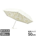 プレミアムホワイト 50ミニ タッセルベルト ゴールド 50cm 傘 かさ 日傘 UVカット 遮光 遮熱 レディース 女性用 紫外線 紫外線カット シルクプリント 夏 折りたたみ(代引不可)【送料無料】