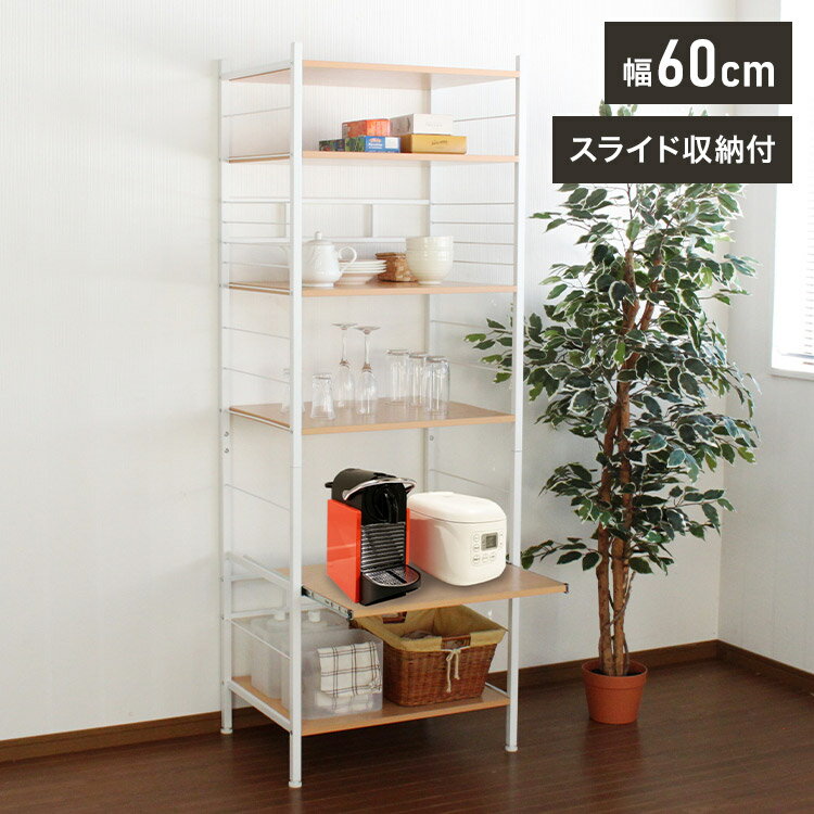 Range Stands - スライド式キッチンラック ハイタイプ 収納 収納家具 キッチン収納 レンジボード レンジ台 レンジラック 食器棚 キッチンボード キャビネット 収納棚 オープンラック キッチンラック オープンラック(代引不可)【送料無料】