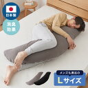 抱き枕 大きい 男性向け 日本製 Lサイズ(ジャンボ) 洗える ビーズ マイティトップ綿 抗菌防臭 いびき 疲労 ブラック メンズ抱き枕 男の抱き枕 父の日 お...