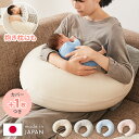 【本体+カバー+カバー1枚】授乳クッション 日本製 オーガニックコットン ダブルガーゼ 帝人クリスター綿 テイジン TEIJIN 洗える 抱き枕 コットン 綿 ...