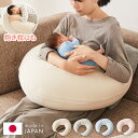 授乳クッション 日本製 オーガニックコットン ダブルガーゼ 帝人クリスター綿 【本体+カバー】テイジン TEIJIN 洗える 抱き枕 だきまくら コットン 綿 ...
