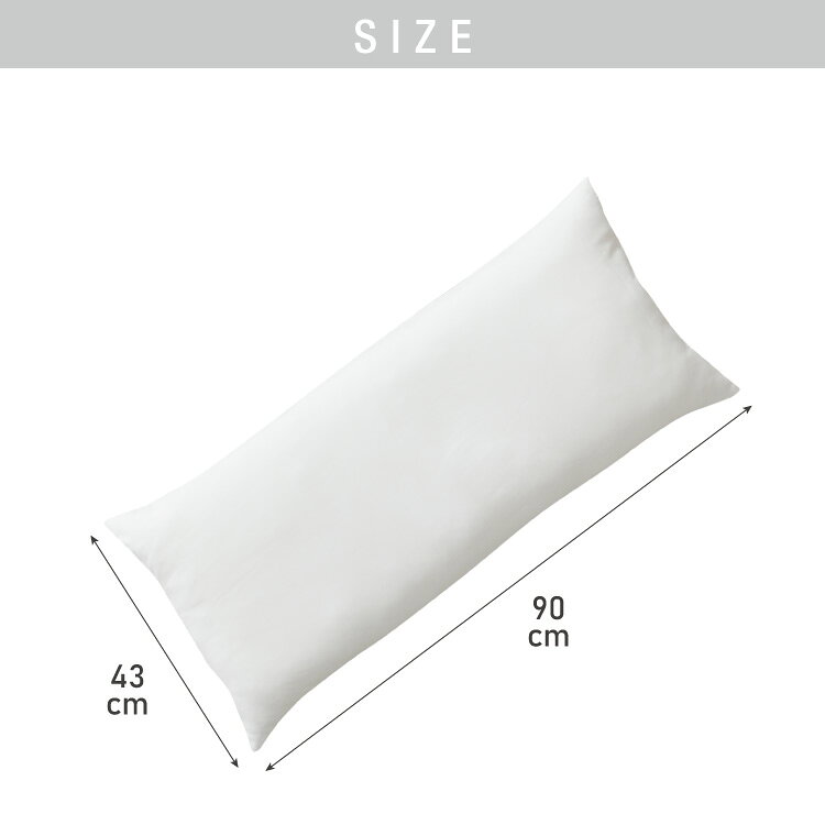 ヌード抱き枕 90cm×43cm 日本製 テイジン製中綿使用 洗える ウォッシャブル 抱き枕中身 本体 中材 妊婦 マタニティクッション アニメ キャラクター 抱き枕カバー用(代引不可)【送料無料】 [3]