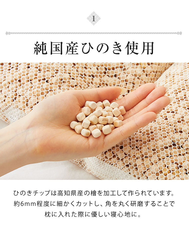 ひのきチップ 詰め替え用 0.5L 1L 1.5L 枕 国産 ひのき 中材 天然素材 香り快眠 吸...