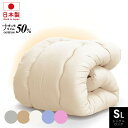 木綿わた 和風 掛け布団 シングルロング 2.0kg 日本製 綿混 掛け布団 シングル ロング 国産 綿わた布団 綿混ふとん 掛け 選べる 綿100% 肌に優し...