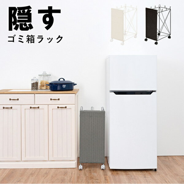 ダストボックス ゴミ箱 約幅26cm ホワイト スチール キャスター付き 分別ごみ箱ラック ダストワゴン キッチン 台所【代引不可】