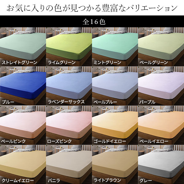 ボックスシーツ ベッドシーツ 単品 シングル ライムグリーン 約100×205×28cm 日本...