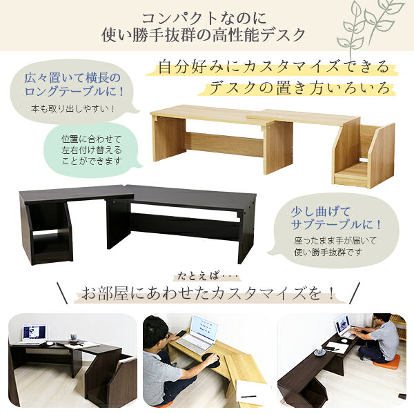 デスク ナチュラル 幅90cm 伸長 システム ロー タイプ 日本製 木製 棚 収納 付き 在宅 テレ ワーク オフィス 勉強 机【代引不可】 [3]