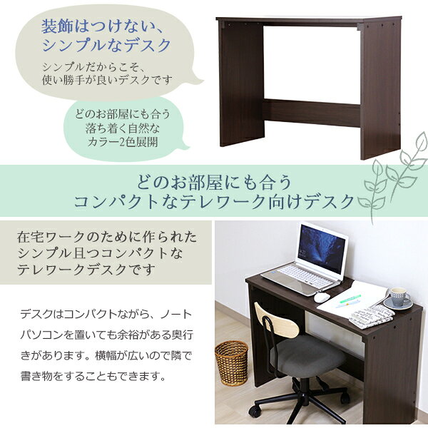 デスク ブラウン 幅90cm ハイ タイプ 日本製 木製 シンプル コンパクト 在宅 テレ ワーク オフィス 勉強 机【代引不可】 [3]
