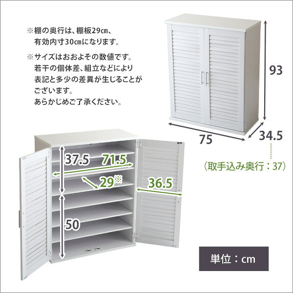 【2個セット】 ルーバー扉 シューズボックス/下駄箱 【ダークブラウン】 幅75cm 可動棚付き 〔玄関収納〕 組立品【代引不可】 [3]