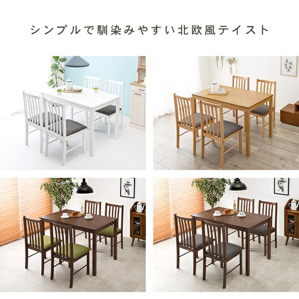 ダイニング 5点セット 約幅110cm ホワイト×グレー ダイニングテーブル×1 ダイニングチェア×4脚 木製 組立品 リビング【代引不可】 [3]