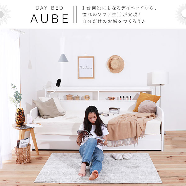 日本製 デイベッド フレーム単品 【シングル ナチュラル】 収納/コンセント付 ベッドフレーム ベッド すのこベッド すのこ ソファ ソファー ソファベッド ソファーベッド おしゃれ【代引不可】