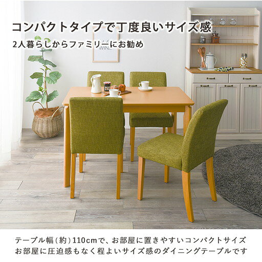 ダイニング 5点セット 【テーブル×1 チェア×4 グリーン】 テーブル幅110cm 木製フレーム 組立品 〔リビング〕 (代引不可) [3]