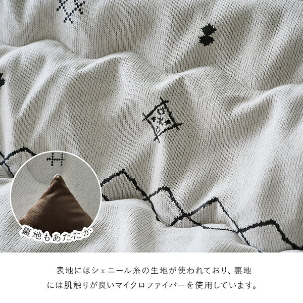 こたつ布団 薄掛 ハピネス IV アイボリー 約200×250cm【代引不可】 [3]