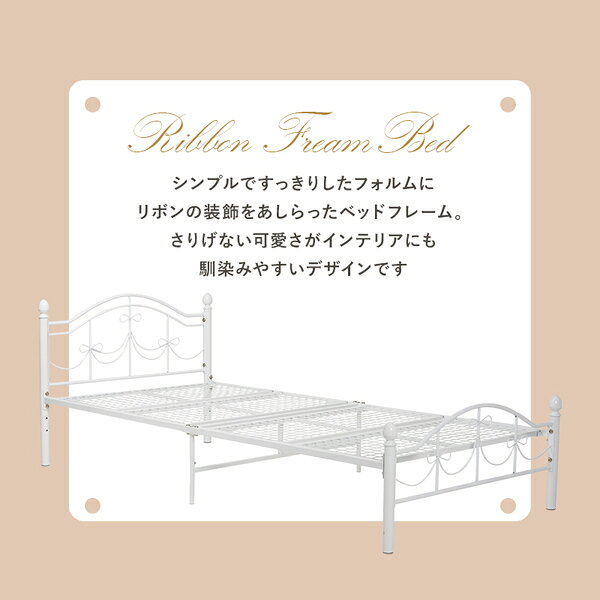 シングルベッド フレーム単品 約幅100×奥行206×高さ74cm ホワイト マットレス別売り 組立品【代引不可】 [3]