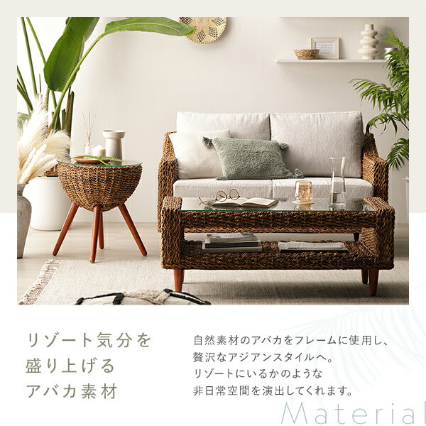 サイドテーブル 収納タイプ 約40×35cm アバカ 自然素材 完成品 インテリア家具 テーブル ミニテーブル リビングテーブル リビング家具 生活家具 ディスプレイ家具【代引不可】