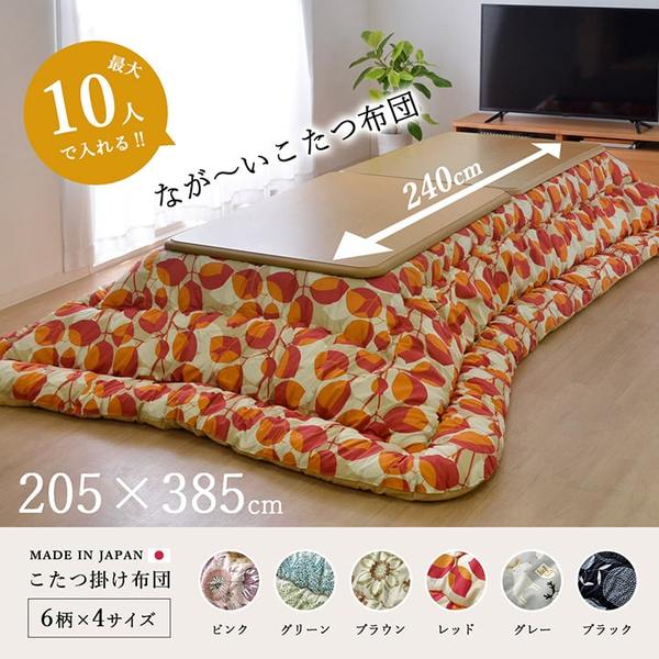 こたつ布団/寝具 掛け単品 【長方形大 リーフ柄 レッド 約205×385cm】 日本製 洗える 綿100% 耐久性 通気性 〔リビング〕 (代引不可) [2]