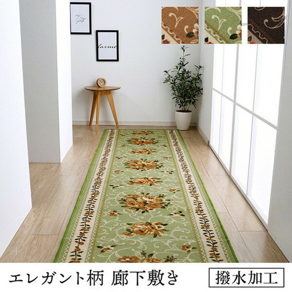 廊下カーペット/ラグマット 【花柄 エレガンス ベージュ 約60×340cm】 撥水 洗える 速乾性 防傷加工 〔玄関 入口 リビング〕【代引不可】