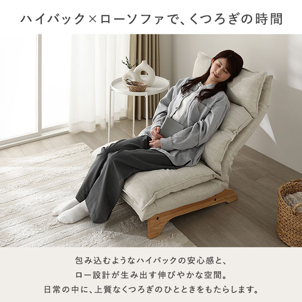 ハイバック リクライニングソファ 2人掛け 単品 アイボリー 天然木 木製 洗える ウォッシャブル ハーフ カバーリング カバー付き 低反発 ウレタン ソファ ソファー ローソファ フロアソファ リクライニングソファー [3]