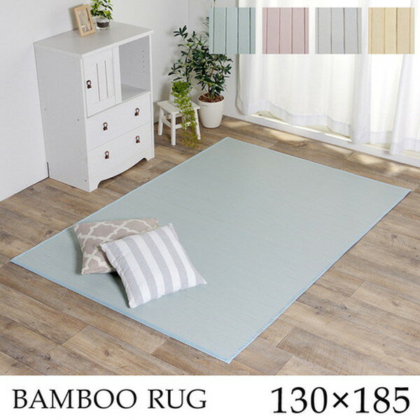 アンティーク風 竹ラグ/ラグマット 【グリーン 約130×185cm】 裏:不織布 耐久性抜群 丈夫 シンプル 〔リビング ダイニング〕【代引不可】 [2]