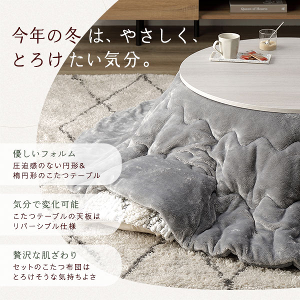 こたつ セット 2点セット 〔 こたつテーブル ：ブラウン/ホワイトウォッシュ こたつ布団 ：ピンク 〕 円形 約直径80cm リバーシブル天板 オールシーズン センターテーブル ローテーブル こたつ掛け布団 こたつ掛布団 洗える ウォッシャブル 薄型 軽量 乾きやすい【代引不可】