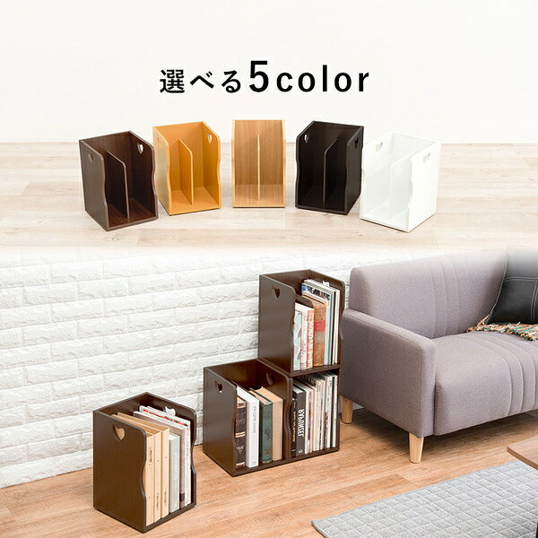 〔2個セット〕 ブックスタンド 本立て 約幅24.5×奥行25.5×高さ35cm ナチュラル A4サイズ可 スタッキング リビング【代引不可】 [3]
