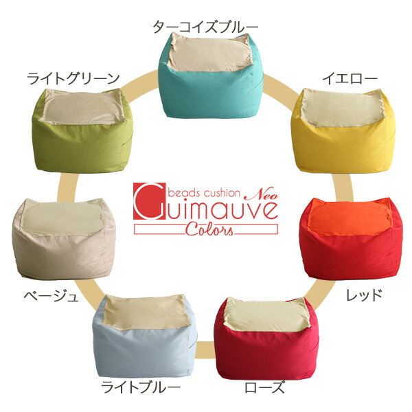 キューブ型 ビーズクッション 【ライトカラー Lサイズ ベージュ】 幅約69.5cm カラーズ (代引不可) [2]