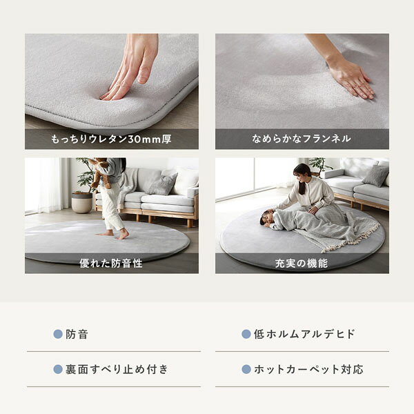 もっちり 防音 ラグ 円形 約190cm ベージュ ウレタン フランネル 滑り止め加工 ズレにくい 手洗いOK 洗える ウォッシャブル ホットカーペット 床暖房可 ウレタン30mm厚 丈夫 オールシーズン 万能 肌触り ラグマット 絨毯 フロアマット ラグカーペット 敷物 リビング [3]