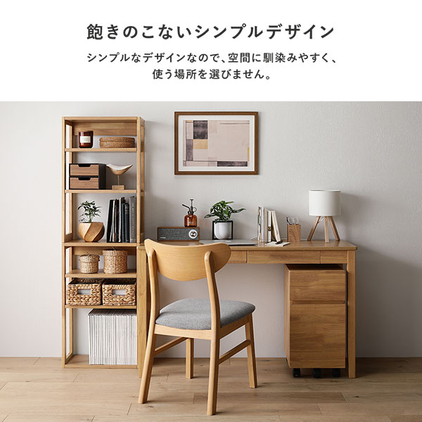 天然木 デスクシリーズ 3点セット デスク 140cm幅 + ラック + キャビネット ラテホワイト デスクセット 引出し付き [3]