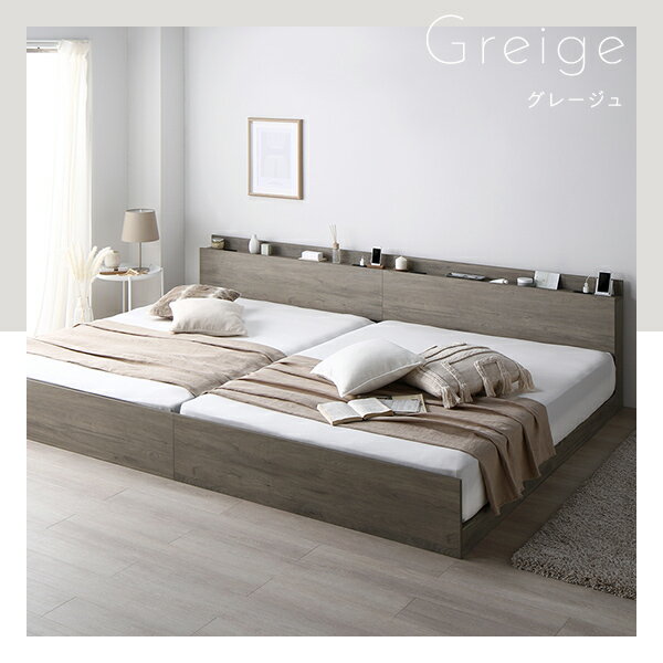 ベッド ワイドキング 260(SD+D) 2層ポケットコイルマットレス付き ブラウン 連結 3段階 高さ調整可 棚付き 宮付き 宮棚付き 2口 コンセント付き 連結ベッド すのこベッド すのこ ベット ローベッド フロアベッド Asteria アステリア ワイドキングベッド [2]