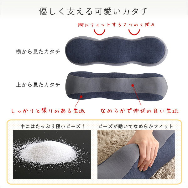 ビーズクッション 足枕 約幅46×奥行14×高さ12cm ベージュ フットピロー 腰枕 肘置...