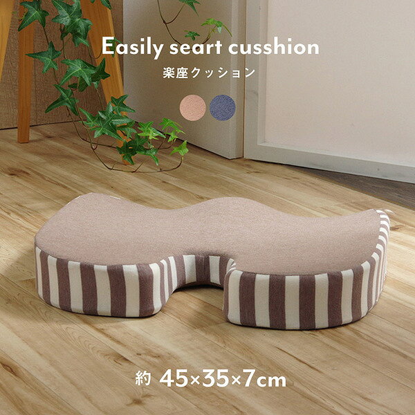 クッション/座布団 【約45×35×7cm ネイビー】 シンプル もっちり 低反発 オールシーズン 〔オフィス リビング テレワーク〕【代引不可】 [2]