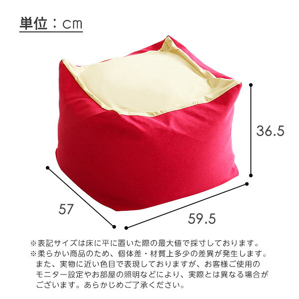 キューブ型 ビーズクッション 【ライトカラー Mサイズ ターコイズブルー】 幅約59.5cm カラーズ (代引不可) [2]