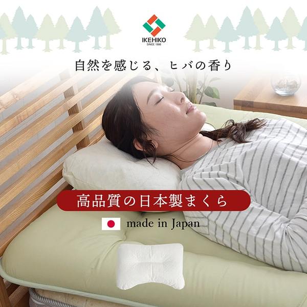 低反発 もっちり 枕/ピロー 【約35×50cm】 抗菌 防臭 ひばパイプ 日本製 側地綿100％ 高さ普通タイプ 〔ベッドルーム〕【代引不可】 3