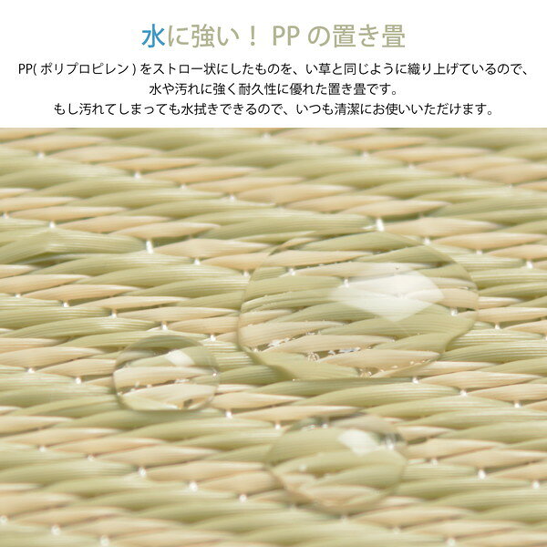 【1枚】PP 置き畳/ユニット畳 【市松模様 グリーン 約幅82×奥行82×高さ2.5cm】 大型 洗える 軽量 防滑 キズ防止 (代引不可) [3]