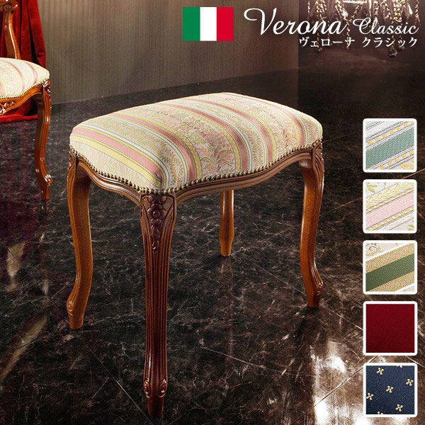 ●特徴人気のイタリア製のクラシック調スツール象嵌細工や彫刻、やわらかな曲線を描く前板や猫脚など、イタリア伝統の技とスタイルをご堪能頂けます。豊富な種類からコーディネートができるのでひとつひとつ買い足していける楽しさがあります。また、1点取り...