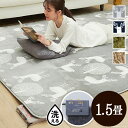 ホットカーペット カバー 洗える ホットカーペット・カバー 〔モリス〕 1.5畳(185x130cm)+ホットカーペット本体セット(代引不可)【送料無料】【smtb-f】